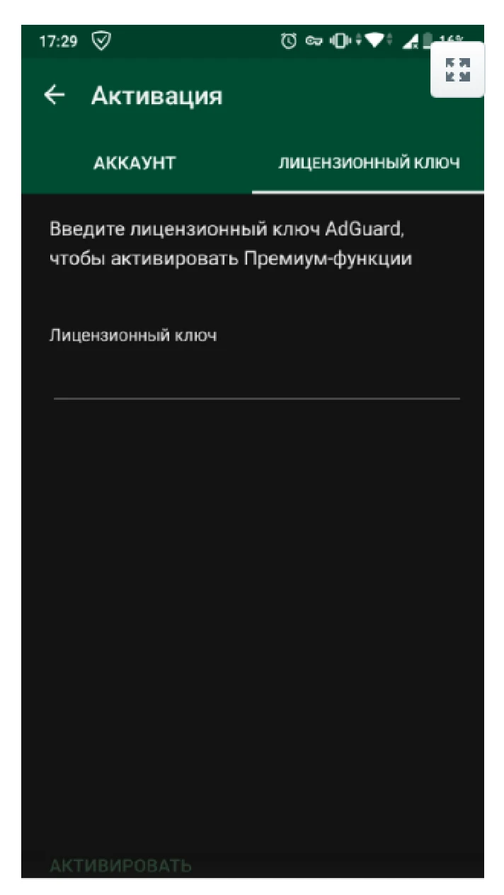 ✅Adguard Family 9 devices Lifetime License