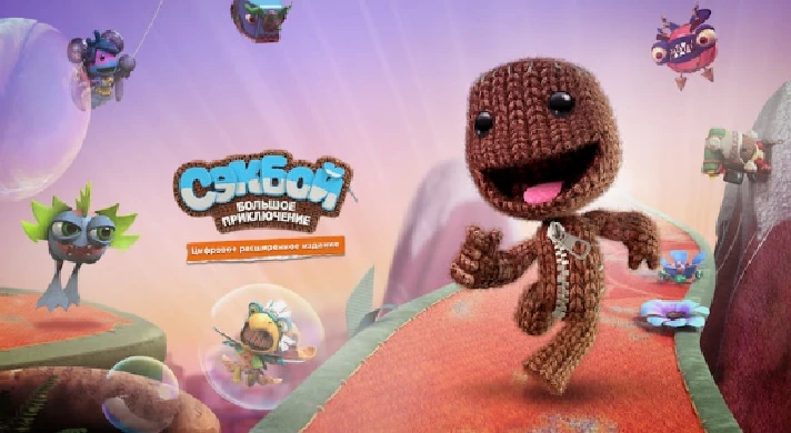 💜 Sackboy: A Big Adventure | PS4/PS5 | Turkey 💜