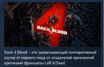 Back 4 Blood: Deluxe Edition STEAM KEY РОССИЯ ЛИЦЕНЗИЯ