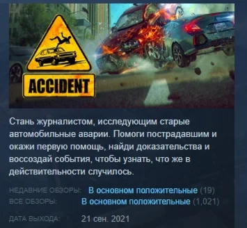 Accident  STEAM KEY REGION FREE GLOBAL+РОССИЯ