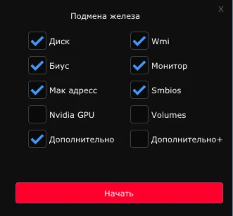 Приватный Hwid Spoofer для игры PUBG Steam - RAM (7д)