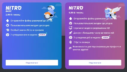 🦄 DISCORD NITRO 1-12 + 2 БУСТА СЕРВЕРА 🌎 БЫСТРО+ 🎁