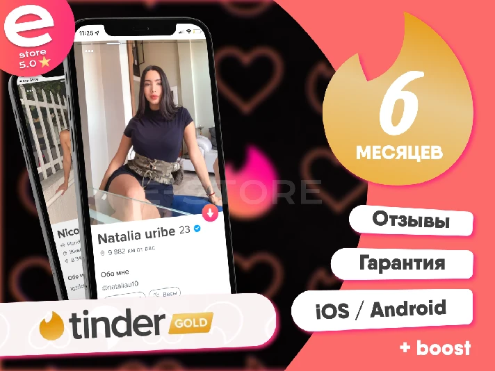 💖TINDER GOLD 🍑 1/3/6/12 months✅GUARANTEE GLOBAL