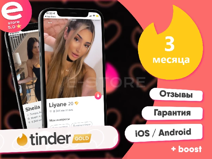 💖TINDER GOLD 🍑 1/3/6/12 months✅GUARANTEE GLOBAL