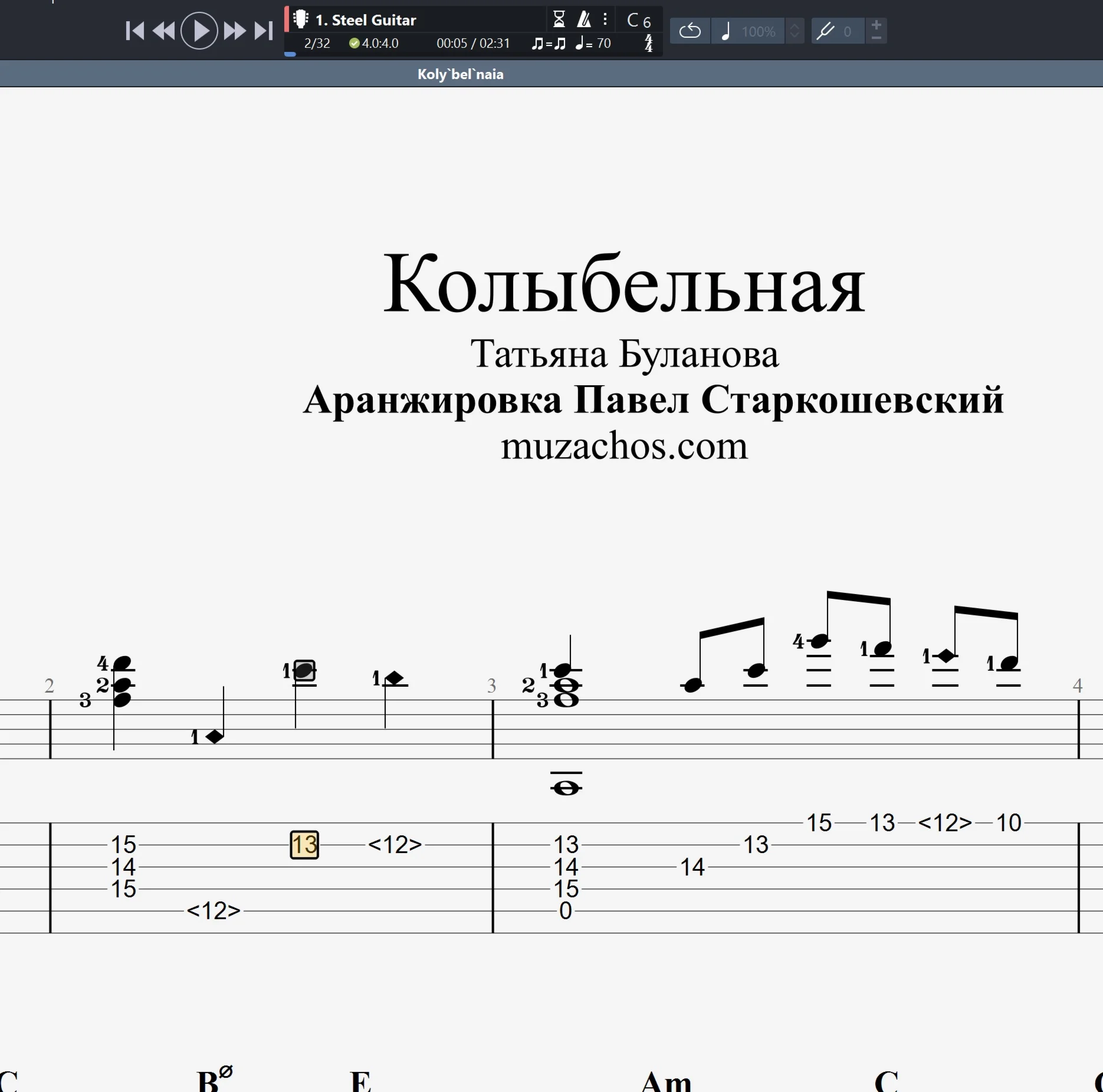 Колыбельная (Т. Буланова). Табы и ноты для гитары