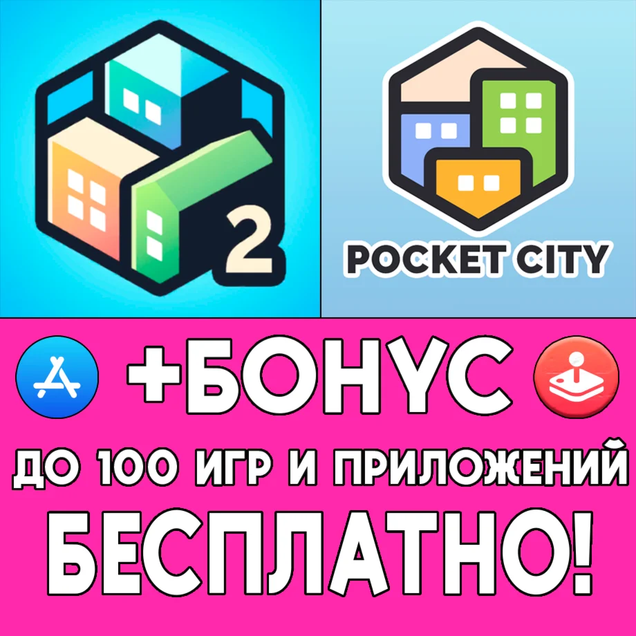 ️ Pocket City 2 + Pocket City iPhone ios AppStore iPad