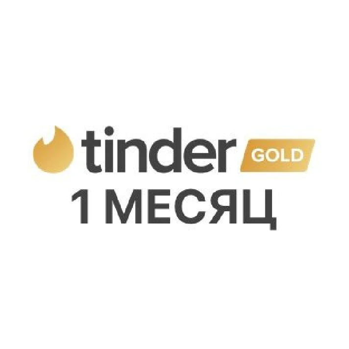 💖TINDER GOLD 1 MONTH💖 IOS/Android