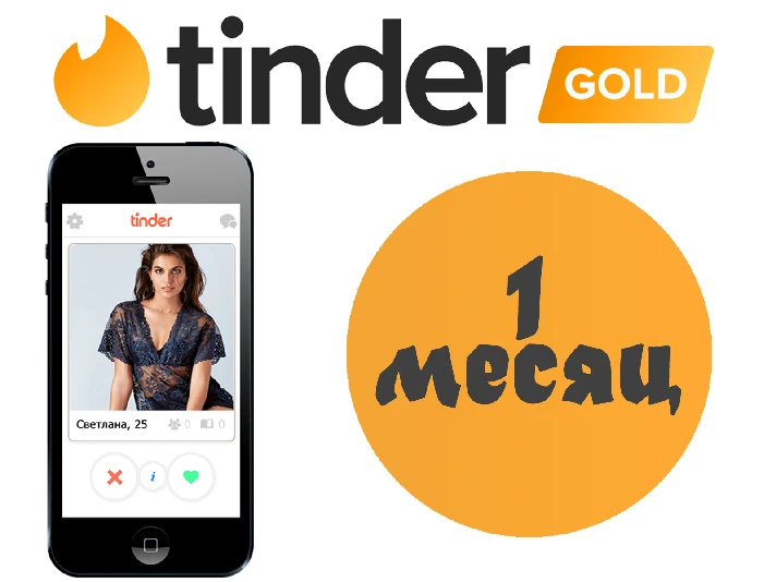 💖TINDER GOLD 1 MONTH💖 IOS/Android