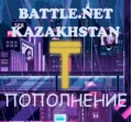 KZT UAH EUR💵 ПОПОЛНЕНИЕ Battle — фото 5