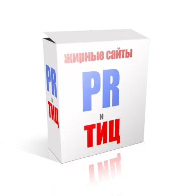 База трастовых сайтов