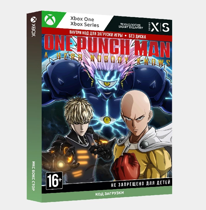 ✅Key ONE PUNCH MAN: A HERO NOBODY KNOWS (Xbox)