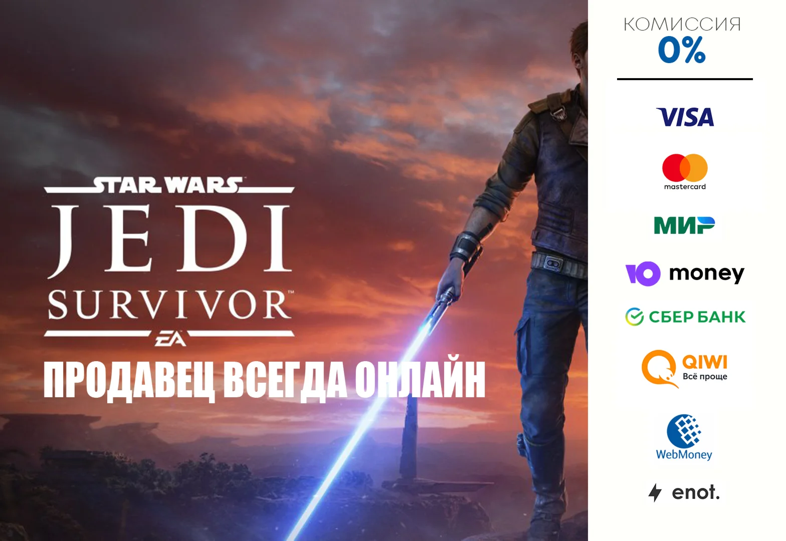 STAR WARS Jedi: Survivor ⭐STEAM⭐