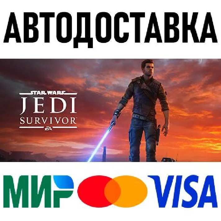 STAR WARS Jedi: Survivor * RU/KZ/CIS/TR/AR * STEAM