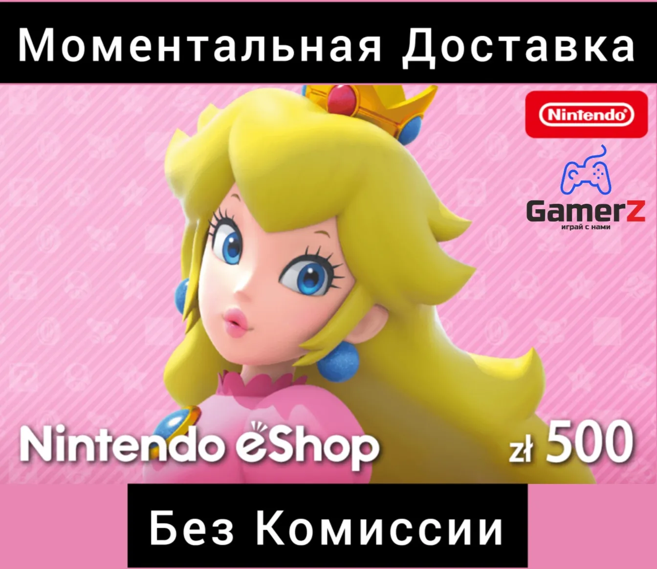 NINTENDO eSHOP GIFT CARD 500 PLN zl🇵🇱🔥ПОЛЬША ЗЛОТЫХ