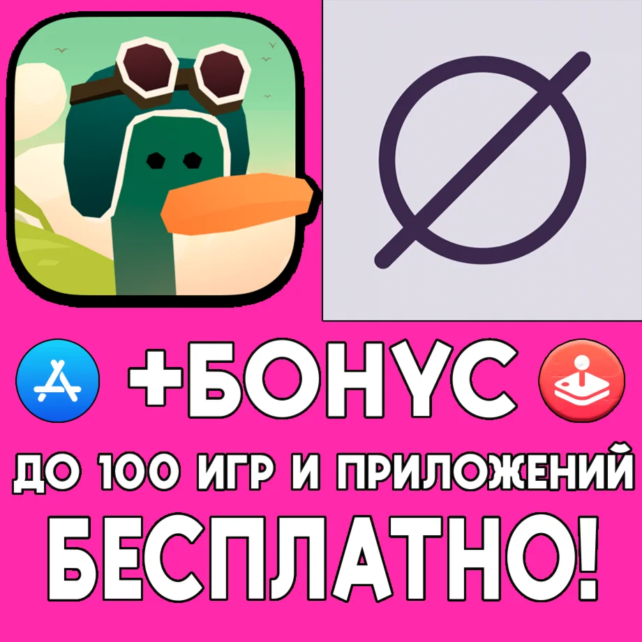 ️ Побег с Бермуд + Null Matter iPhone ios AppStore +