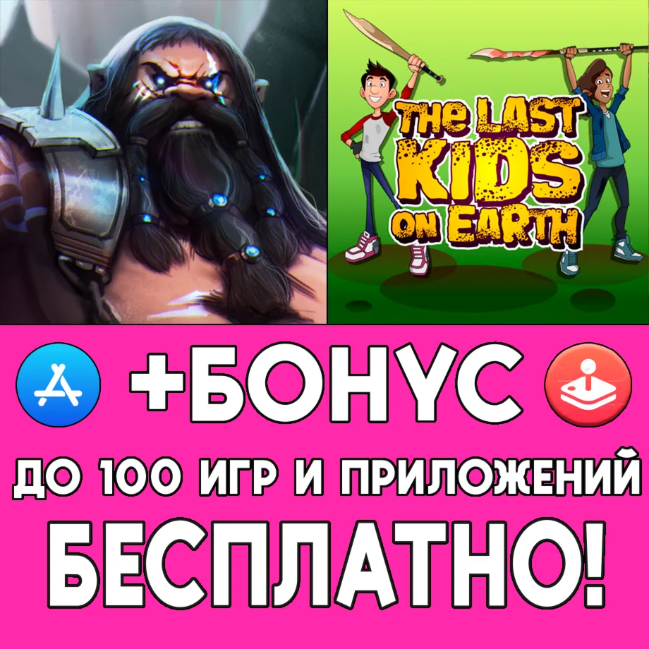 ️ Legend of Keepers + Last Kids on Earth iPhone ios 