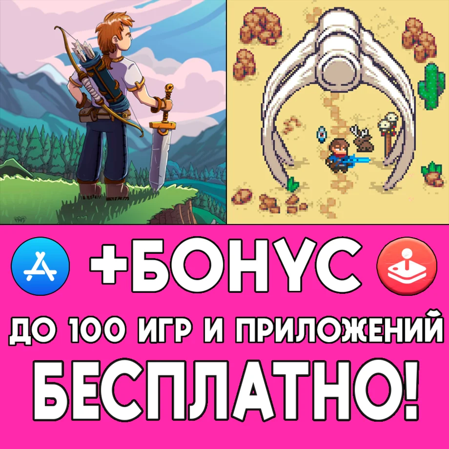 ️ Arcane Vale + Surviving Titan iPhone ios AppStore 