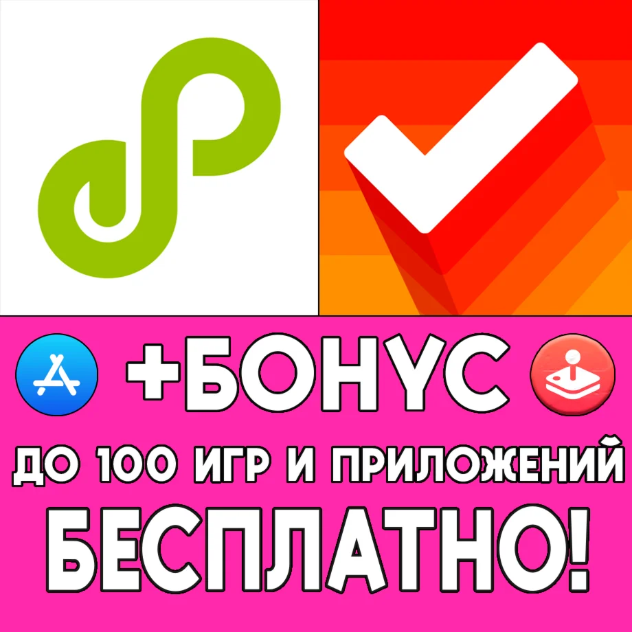 ️ Endless Paper + Clear Todos iPhone ios AppStore iPad