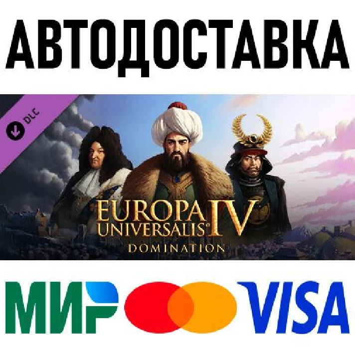 Europa Universalis IV: Domination * RU/KZ/CIS/TR/AR