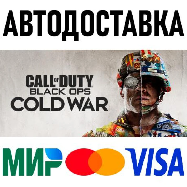 Call of Duty: Black Ops Cold War - Standard Edition