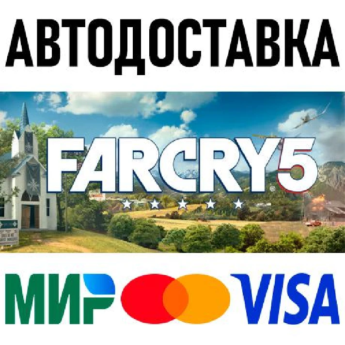 Far Cry 5 - Standard Edition * RU/KZ/CIS/TR/AR * STEAM