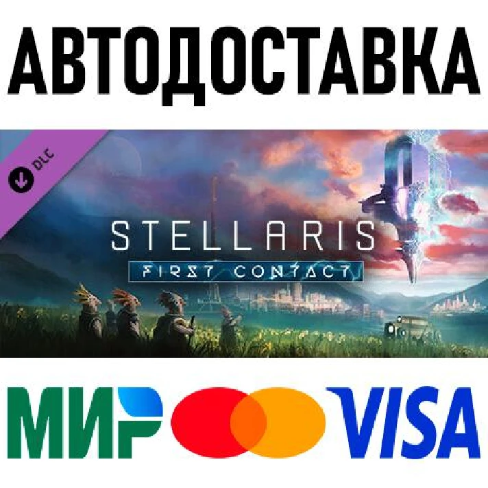 Stellaris: First Contact Story Pack * RU/KZ/CIS/TR/AR