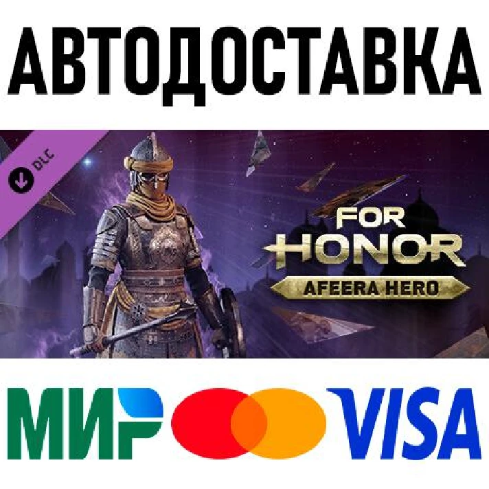 FOR HONOR - Afeera Hero * RU/KZ/CIS/TR/AR * DLC * STEAM