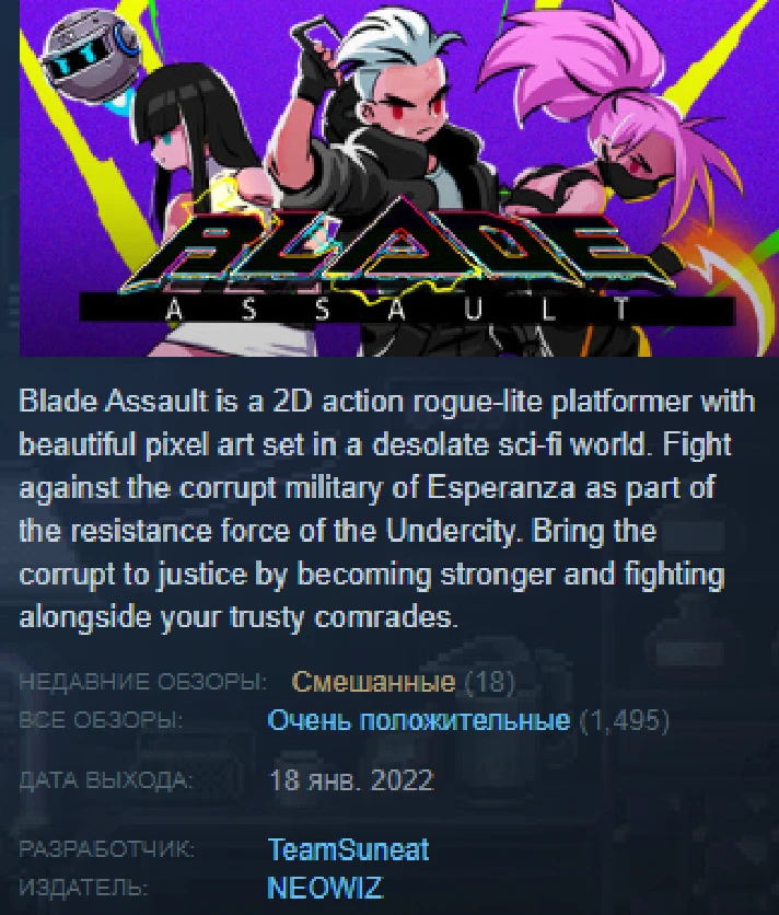 Blade Assault Steam Key Region Free