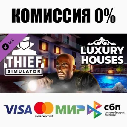 Thief Simulator - Luxury Houses DLC STEAM ⚡ ️АВТО