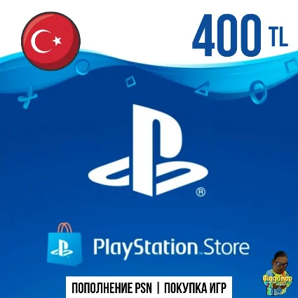 ⚡ Пополнение кошелька PSN - 400TL | Турция | PS4 | PS5 ⚡