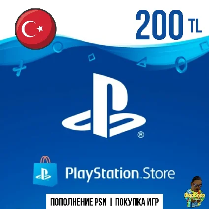 ⚡ Пополнение кошелька PSN - 200TL | Турция | PS4 | PS5 ⚡