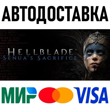 Hellblade: Senua's Sacrifice * STEAM Россия 🚀 АВТО