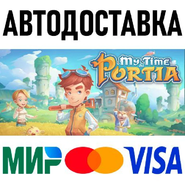 My Time At Portia * RU/KZ/CIS/TR/AR * STEAM 🚀 AUTO