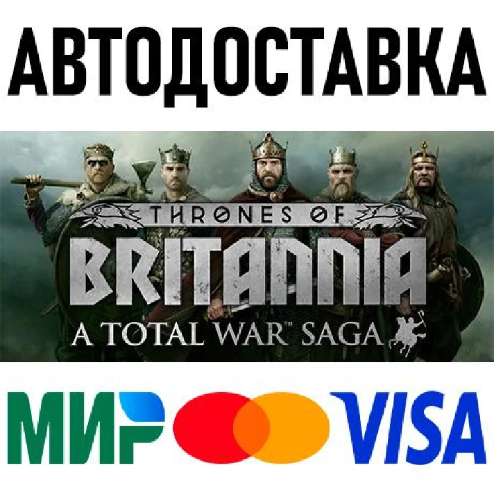 Total War Saga: Thrones of Britannia * RU/KZ/CIS/TR/AR