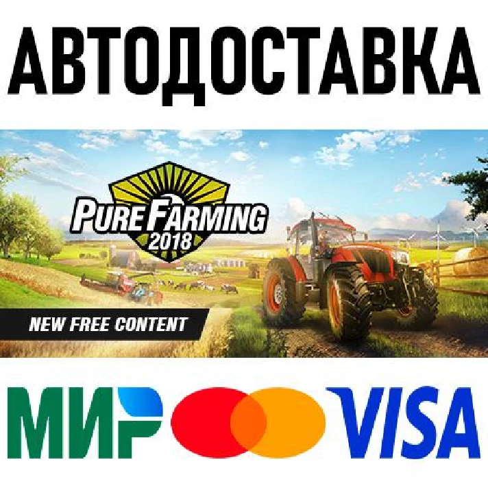 Pure Farming 2018 Deluxe Edition * RU/KZ/CIS/TR/AR