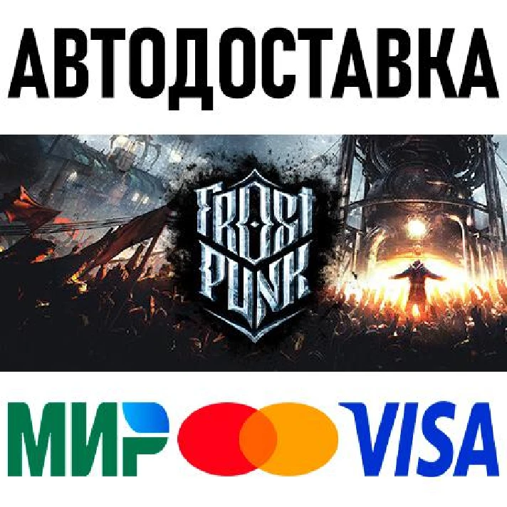 Frostpunk * RU/KZ/CIS/TR/AR * STEAM 🚀 AUTO DELIVERY