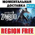 Project Zomboid новый аккаунт  — фото 3