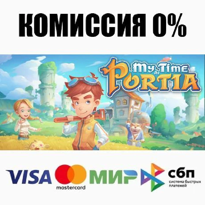 My Time At Portia STEAM•RU ⚡️AUTODELIVERY 💳0% CARDS