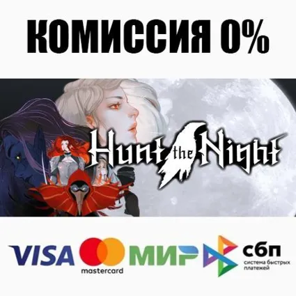 Hunt the Night STEAM•RU ⚡ ️АВТОДОСТАВКА 💳 0%