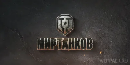 ✳ ️ World of Tanks промокод купон 1100 золота, 7 премиум