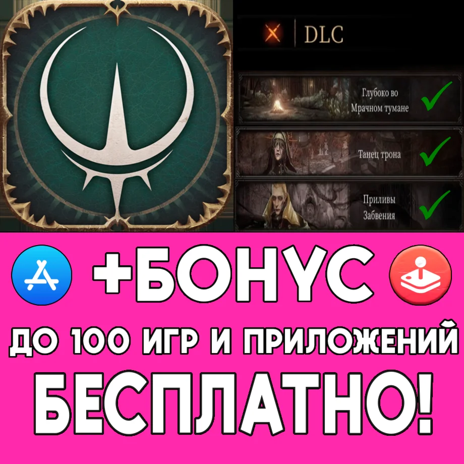️ Pascal's Wager + ДОПОЛНЕНИЯ iPhone ios AppStore iPad