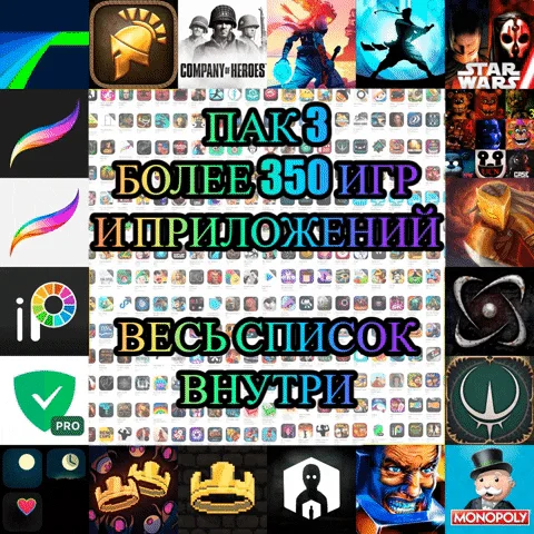 ️Общий аккаунт AppStore #3 350 ИГР iPhone ios AppStore