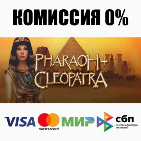 Pharaoh + Cleopatra STEAM•RU ️АВТОДОСТАВКА 0%