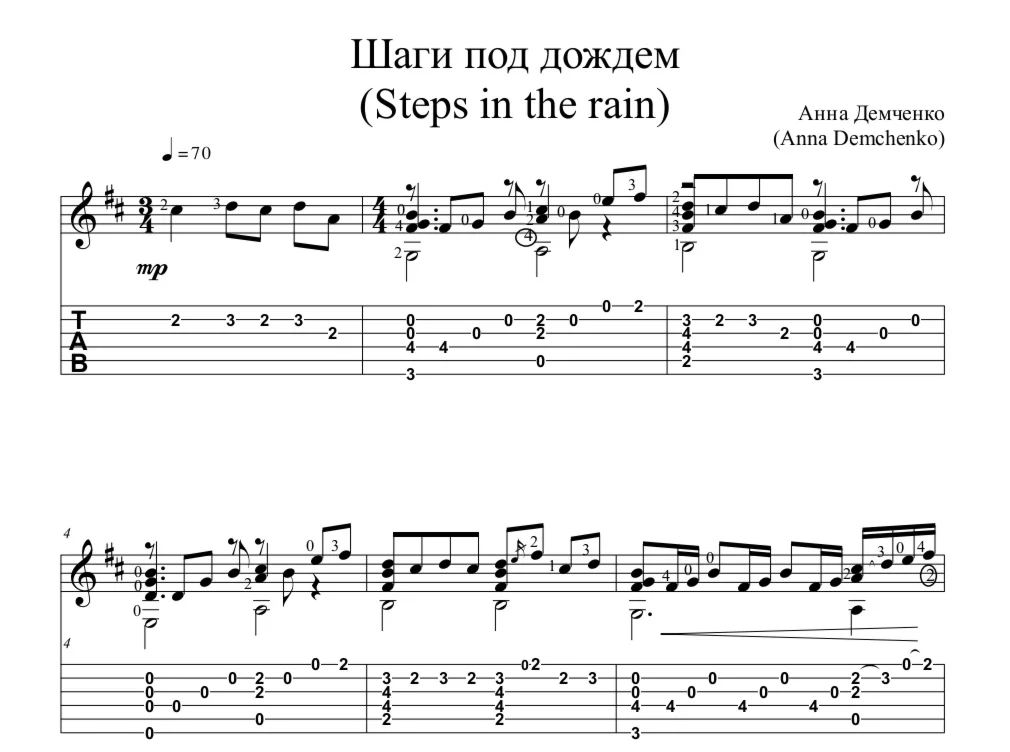 Steps in the rain/sheet music+TABS