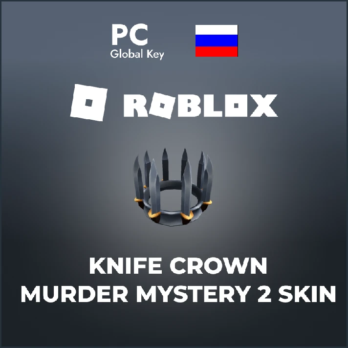 👑 Knife Crown Murder Mystery 2 Roblox code 👑