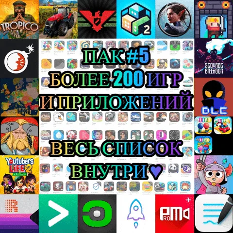 ️Общий аккаунт AppStore #5 200 ИГР iPhone ios AppStore