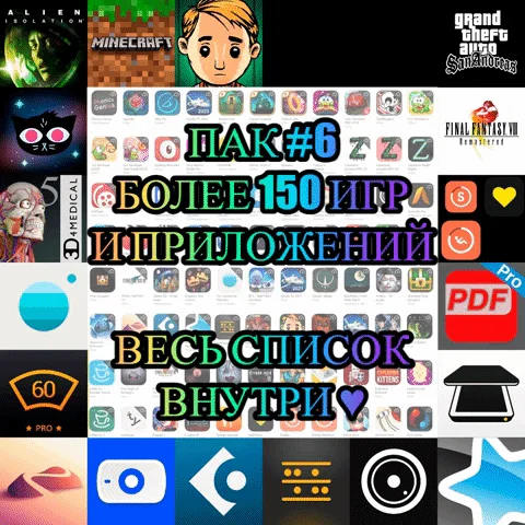 ️Общий аккаунт AppStore #6 150 ИГР iPhone ios AppStore
