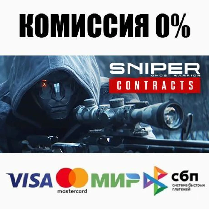 Sniper Ghost Warrior Contracts Digital Deluxe Edition⚡️