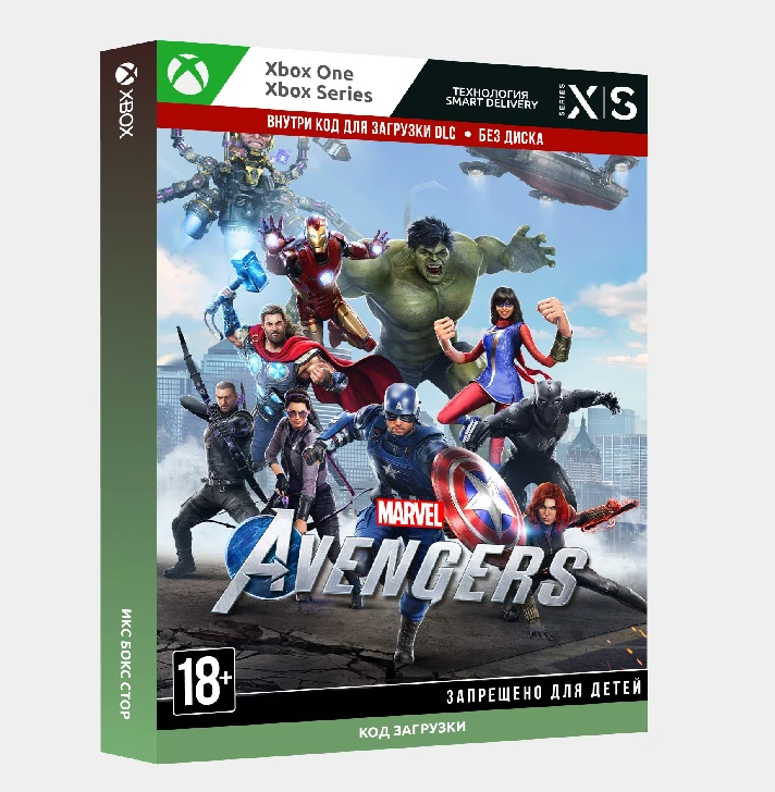 ✅Ключ Marvel Avengers – Definitive-edition (Xbox)