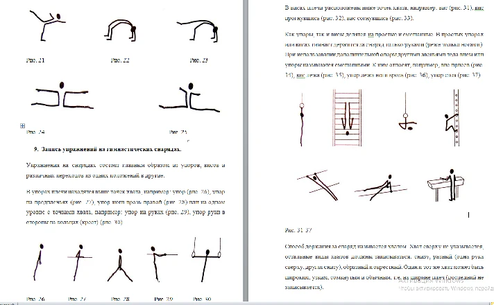 Recording ORU exercises without objects and with object